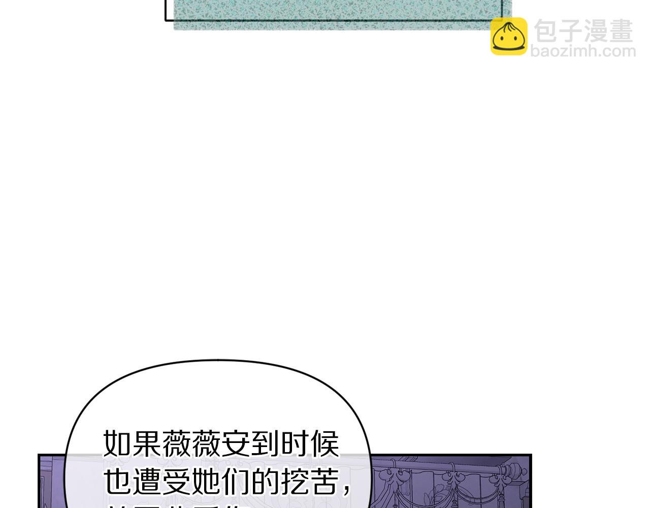 🍔露西亚-攻略公爵计划 第142话 比想象中更爱我 第10页