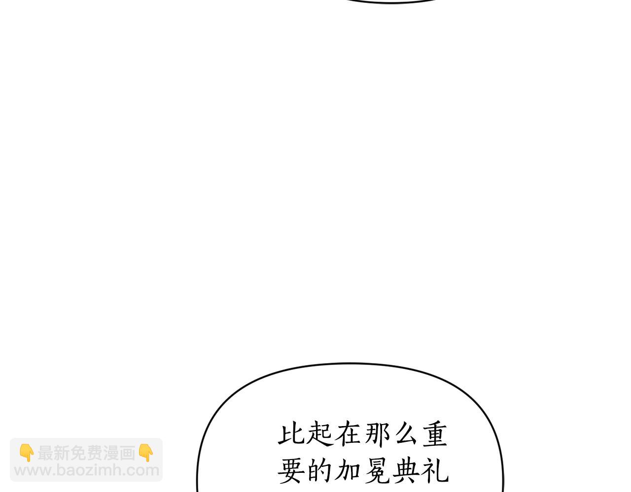 🍔露西亚-攻略公爵计划 第142话 比想象中更爱我 第12页