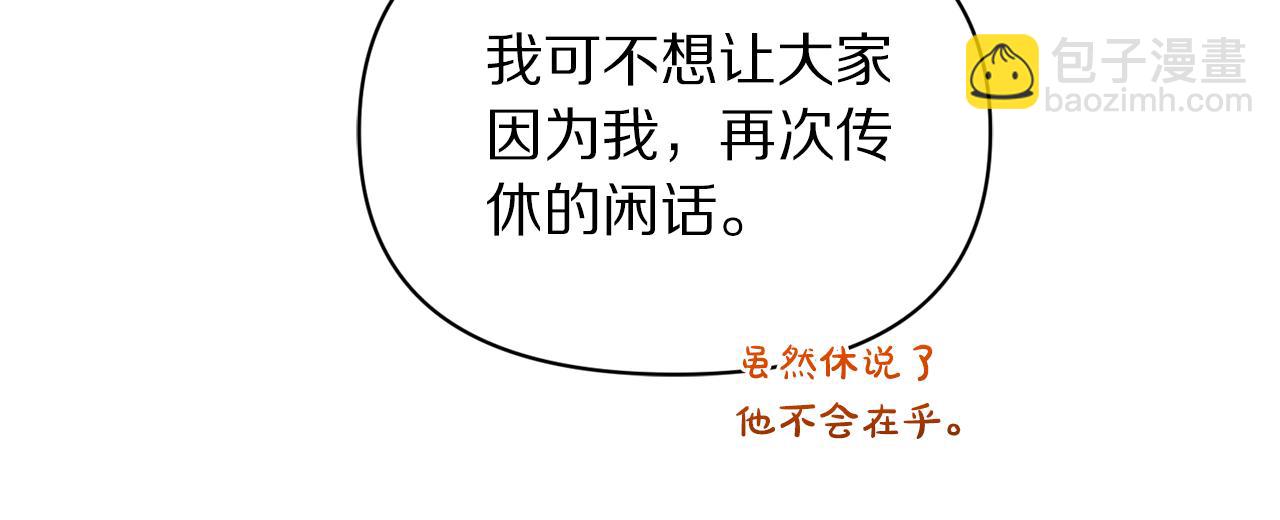 🍔露西亚-攻略公爵计划 第142话 比想象中更爱我 第15页