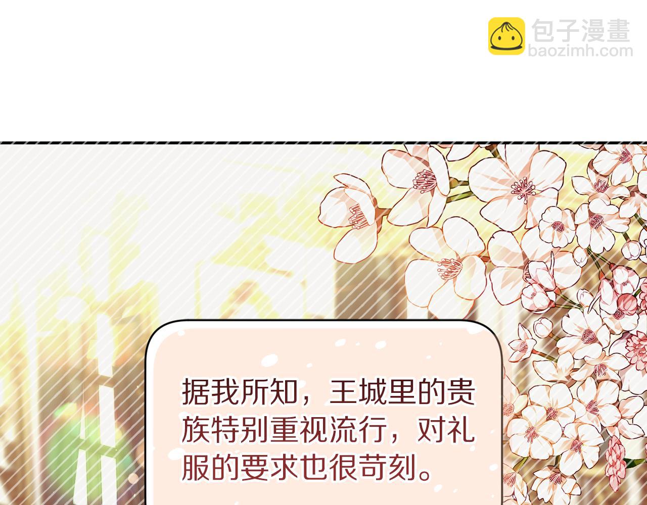 🍔露西亚-攻略公爵计划 第142话 比想象中更爱我 第27页