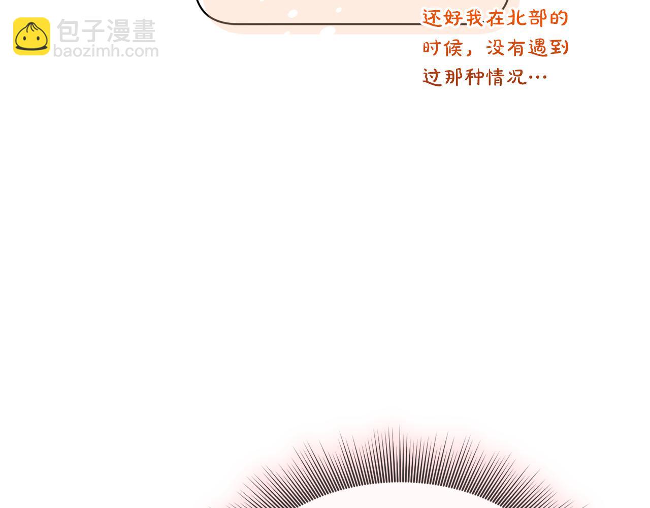 🍔露西亚-攻略公爵计划 第142话 比想象中更爱我 第30页