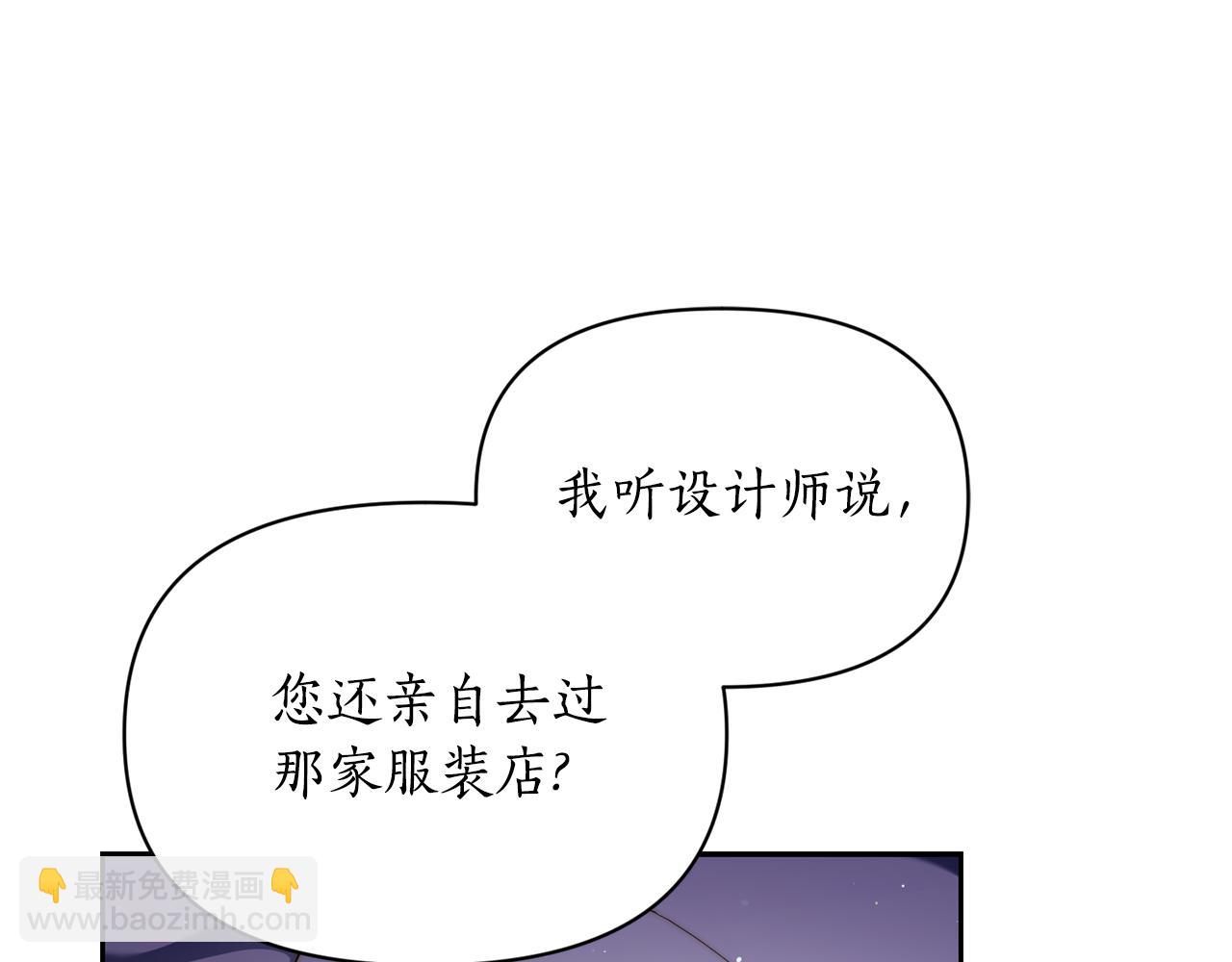 🍔露西亚-攻略公爵计划 第142话 比想象中更爱我 第39页