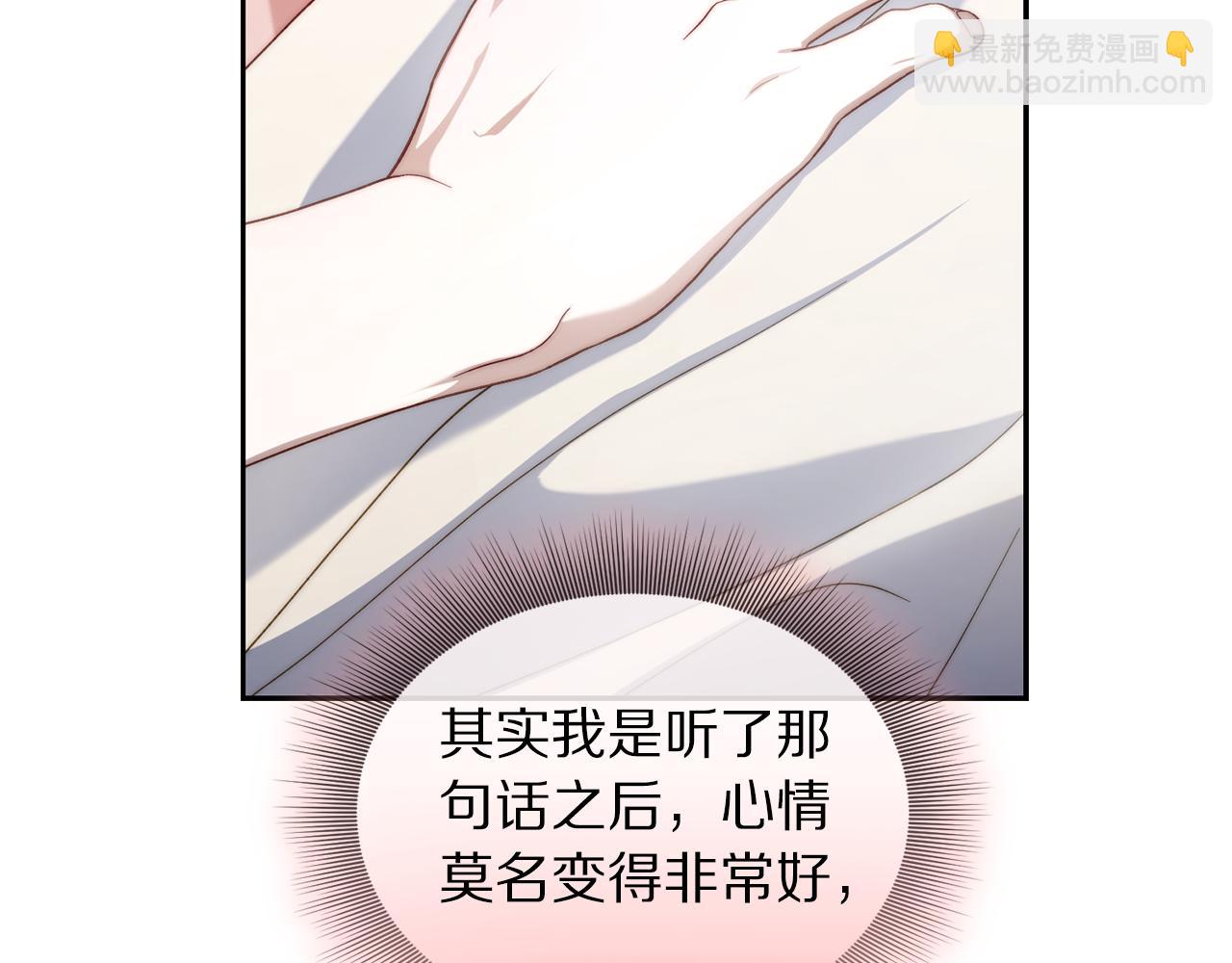 🍔露西亚-攻略公爵计划 第142话 比想象中更爱我 第43页