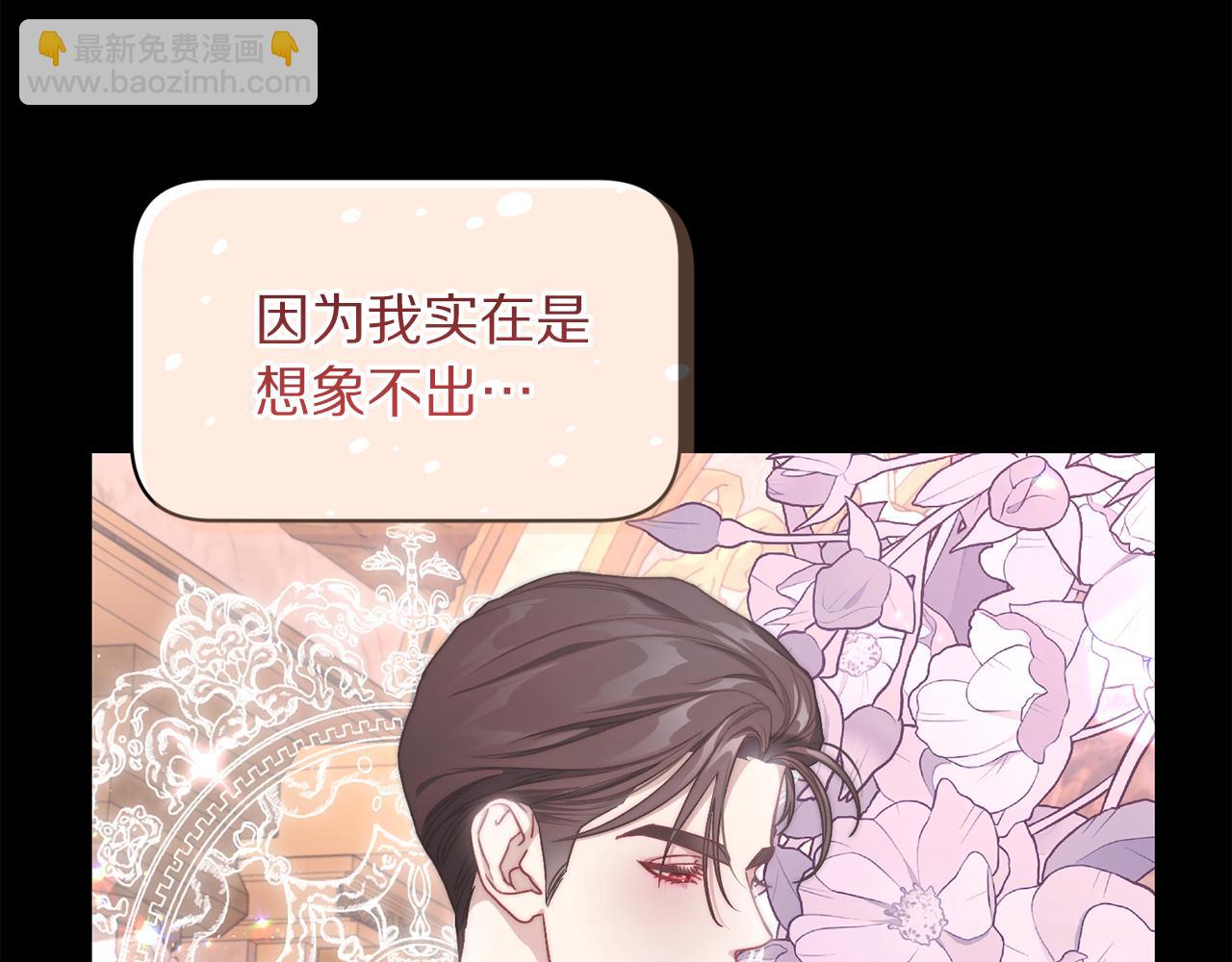 🍔露西亚-攻略公爵计划 第142话 比想象中更爱我 第48页