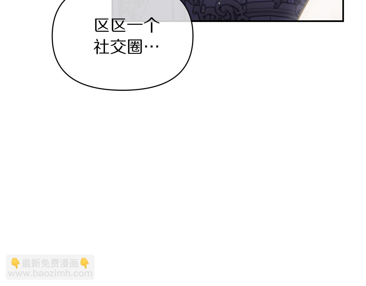 🍔露西亚-攻略公爵计划 第142话 比想象中更爱我 第6页