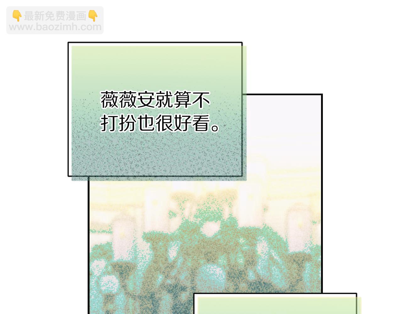 🍔露西亚-攻略公爵计划 第142话 比想象中更爱我 第7页