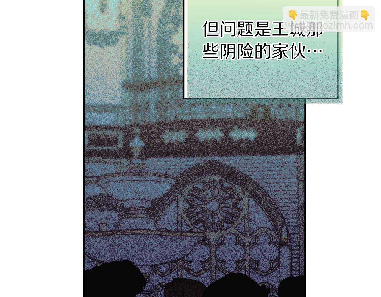 🍔露西亚-攻略公爵计划 第142话 比想象中更爱我 第8页