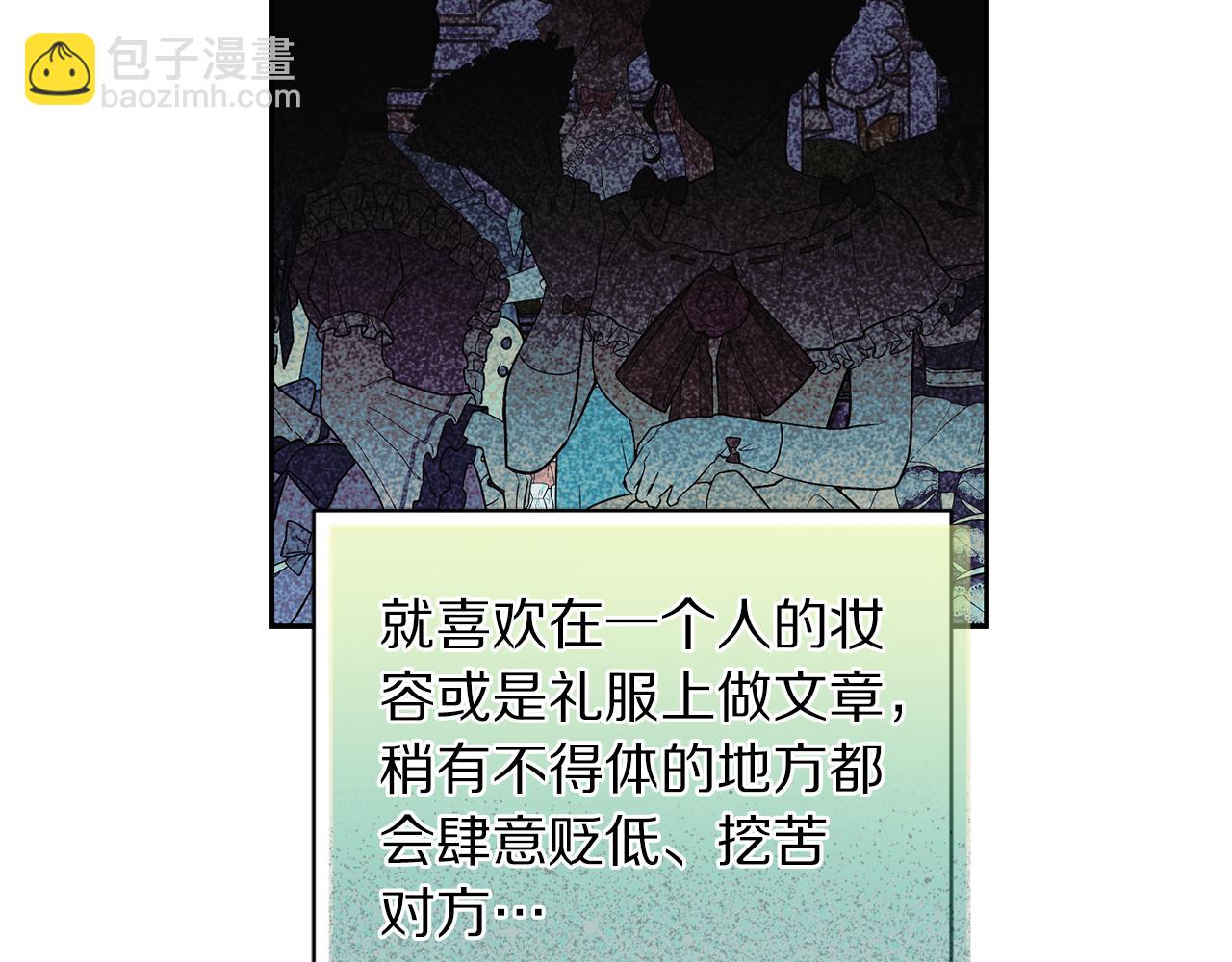 🍔露西亚-攻略公爵计划 第142话 比想象中更爱我 第9页