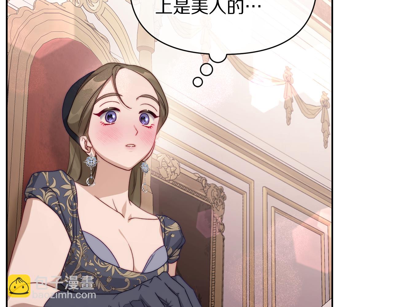 🍔露西亚-攻略公爵计划 第144话 想她了 第15页