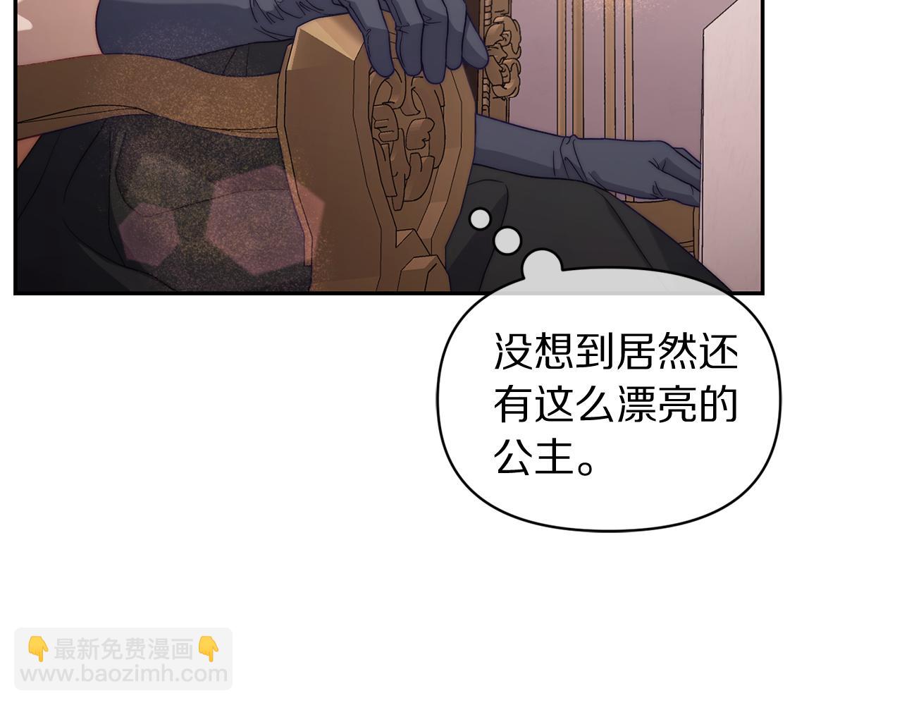 🍔露西亚-攻略公爵计划 第144话 想她了 第16页