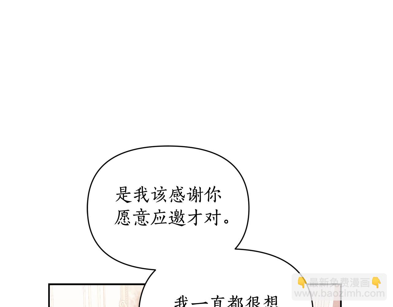 🍔露西亚-攻略公爵计划 第144话 想她了 第17页