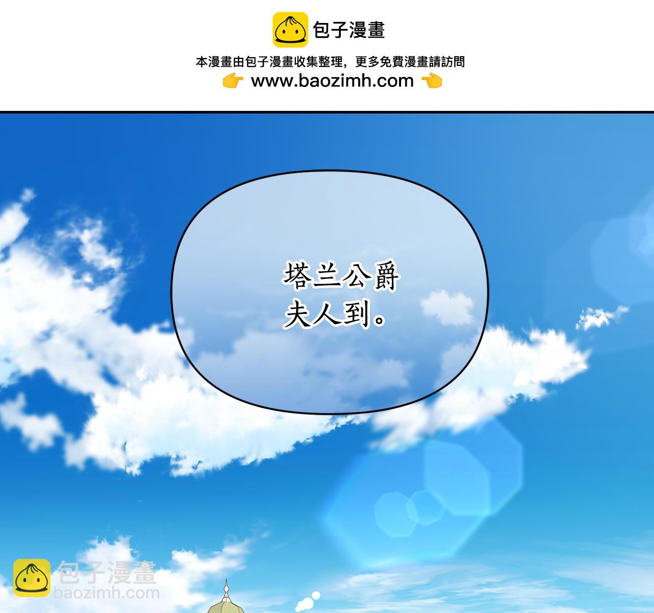 🍔露西亚-攻略公爵计划 第144话 想她了 第2页