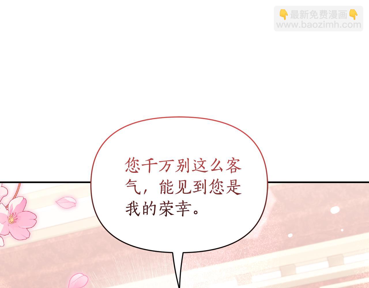 🍔露西亚-攻略公爵计划 第144话 想她了 第20页
