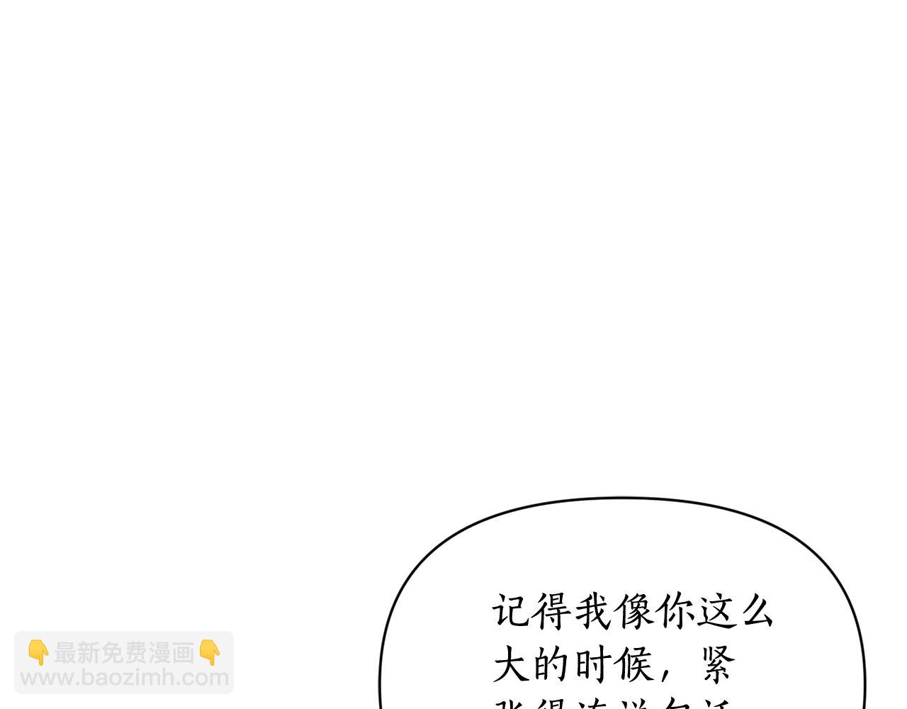 🍔露西亚-攻略公爵计划 第144话 想她了 第28页