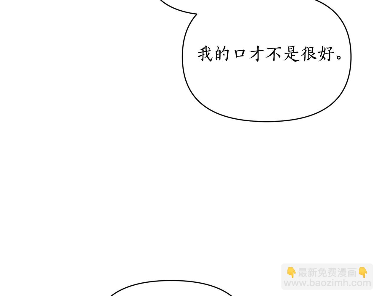 🍔露西亚-攻略公爵计划 第144话 想她了 第34页