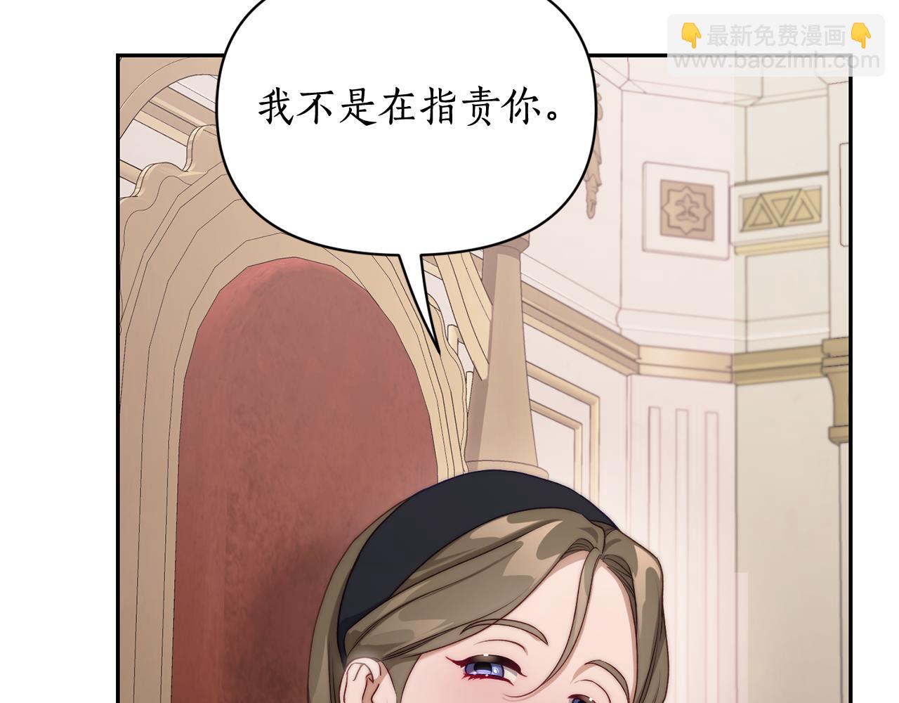 🍔露西亚-攻略公爵计划 第144话 想她了 第35页