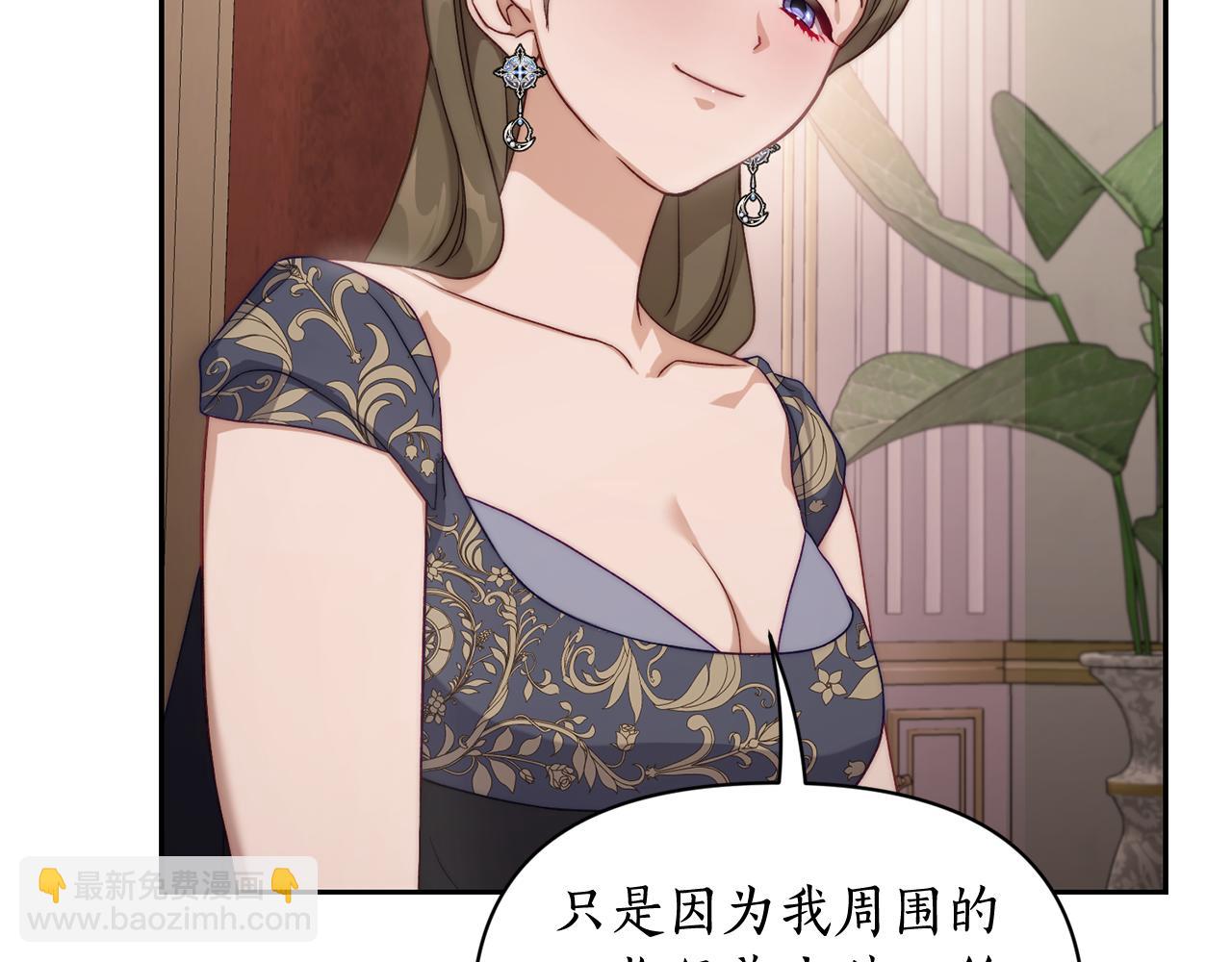 🍔露西亚-攻略公爵计划 第144话 想她了 第36页