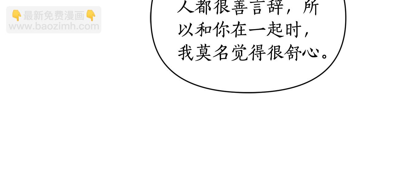 🍔露西亚-攻略公爵计划 第144话 想她了 第37页