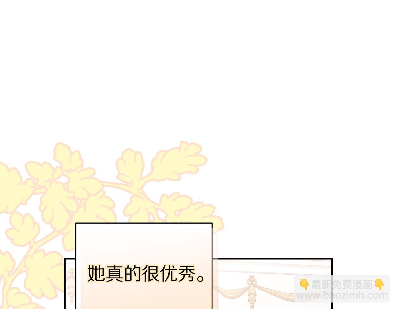 🍔露西亚-攻略公爵计划 第144话 想她了 第38页
