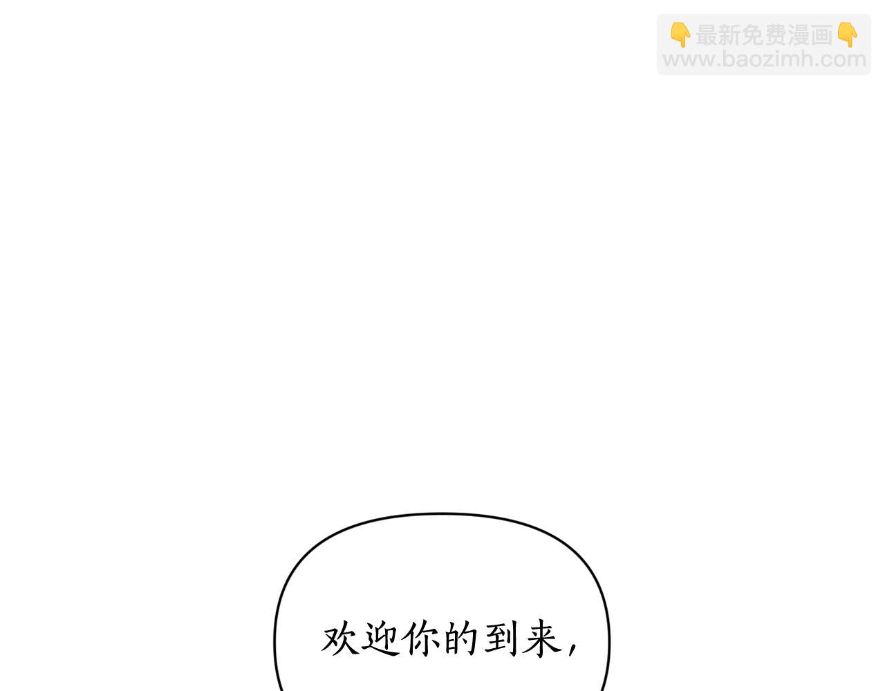 🍔露西亚-攻略公爵计划 第144话 想她了 第4页