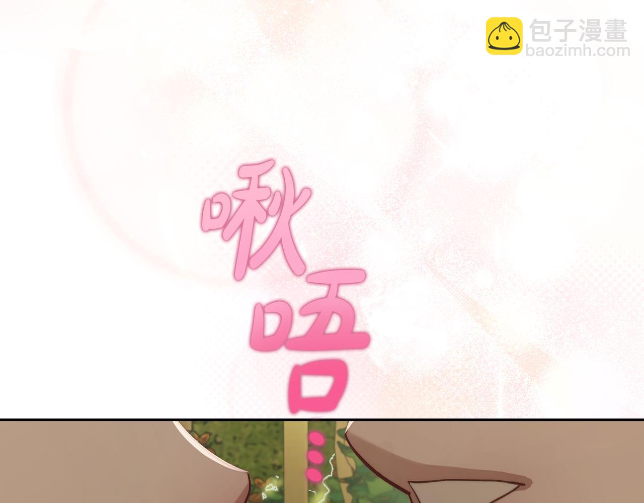 🍔露西亚-攻略公爵计划 第146话 吃醋 第23页