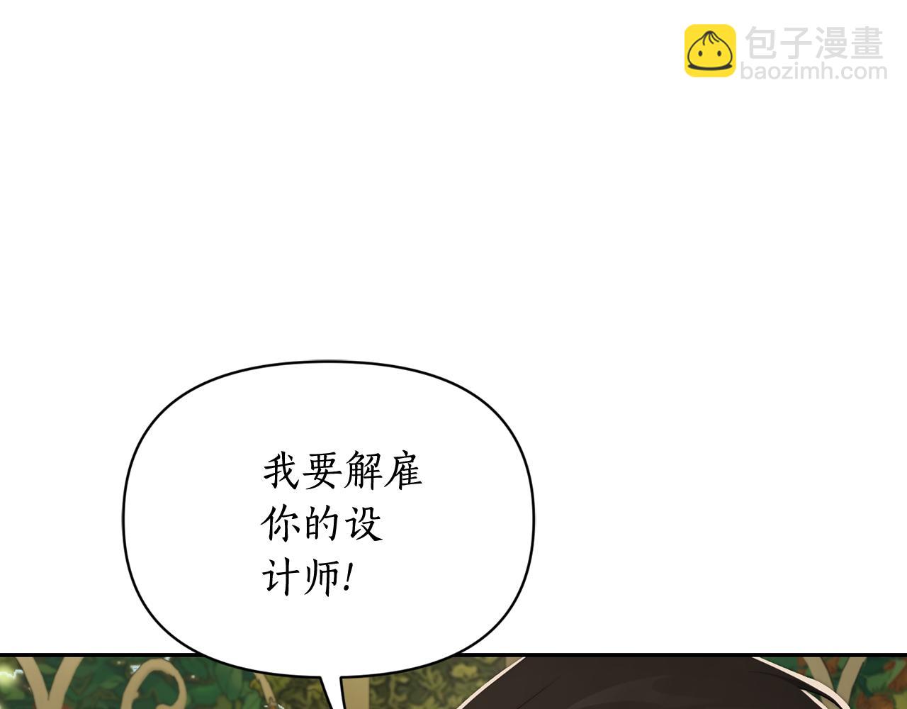 🍔露西亚-攻略公爵计划 第146话 吃醋 第26页