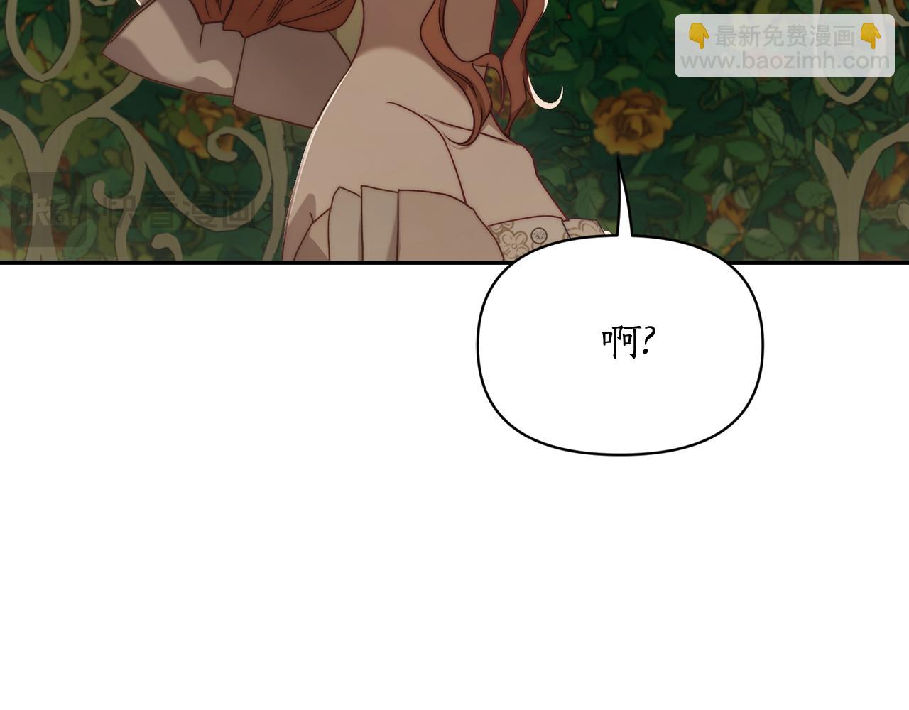 🍔露西亚-攻略公爵计划 第146话 吃醋 第28页