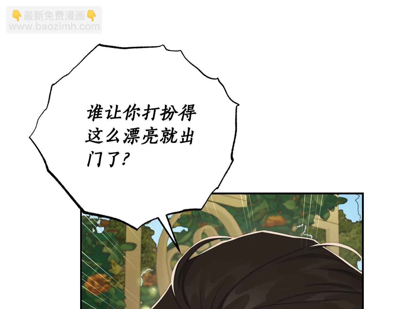 🍔露西亚-攻略公爵计划 第146话 吃醋 第29页