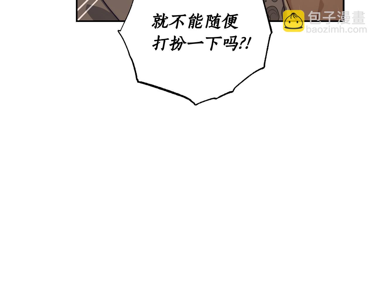 🍔露西亚-攻略公爵计划 第146话 吃醋 第31页