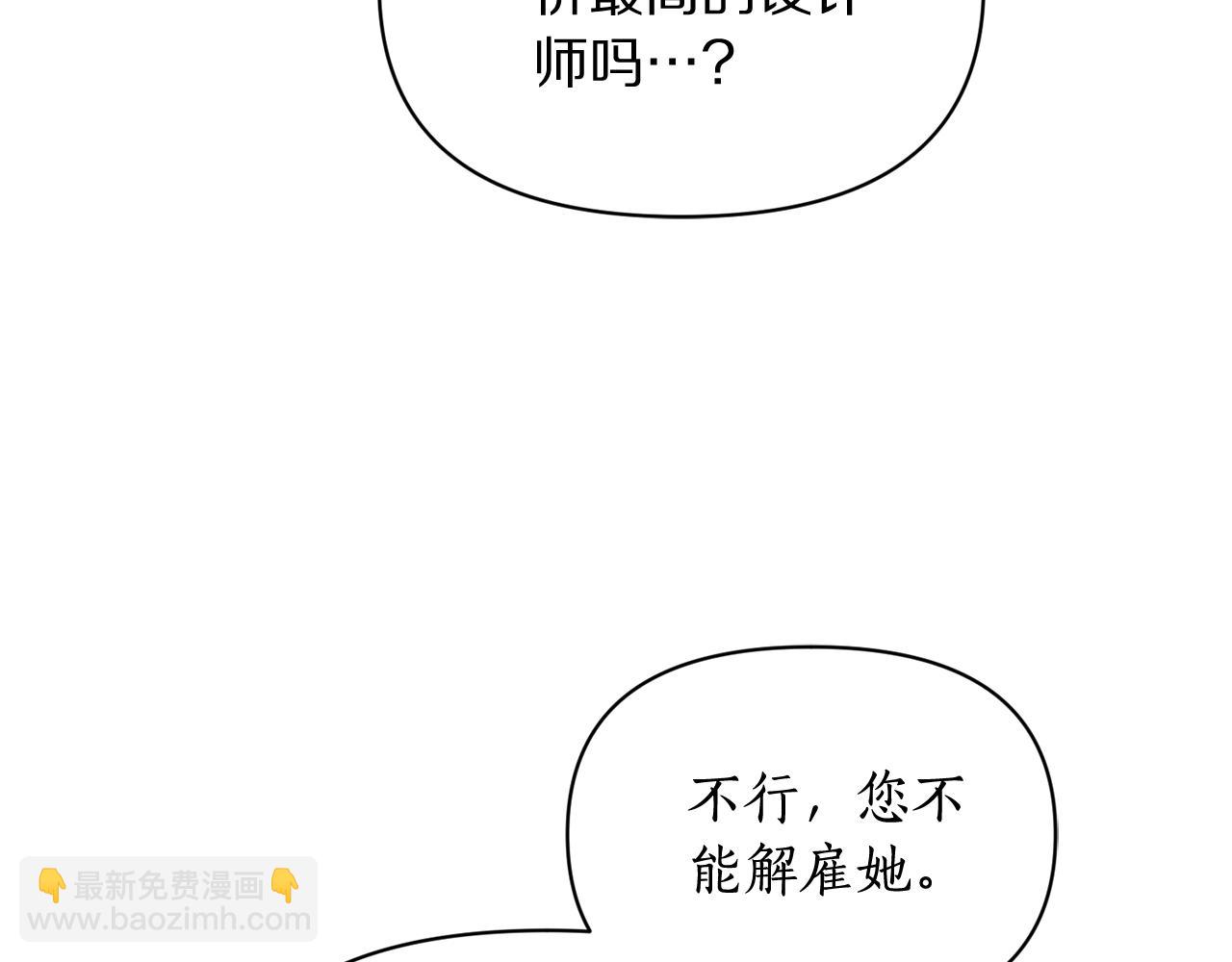 🍔露西亚-攻略公爵计划 第146话 吃醋 第34页