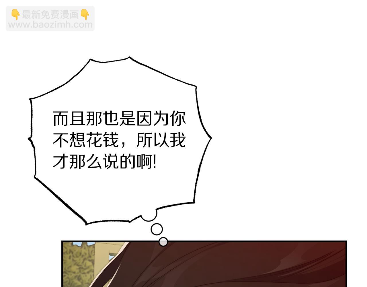 🍔露西亚-攻略公爵计划 第146话 吃醋 第38页