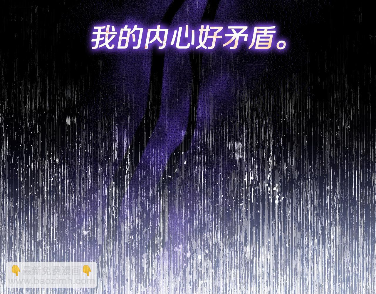 🍔露西亚-攻略公爵计划 第146话 吃醋 第47页