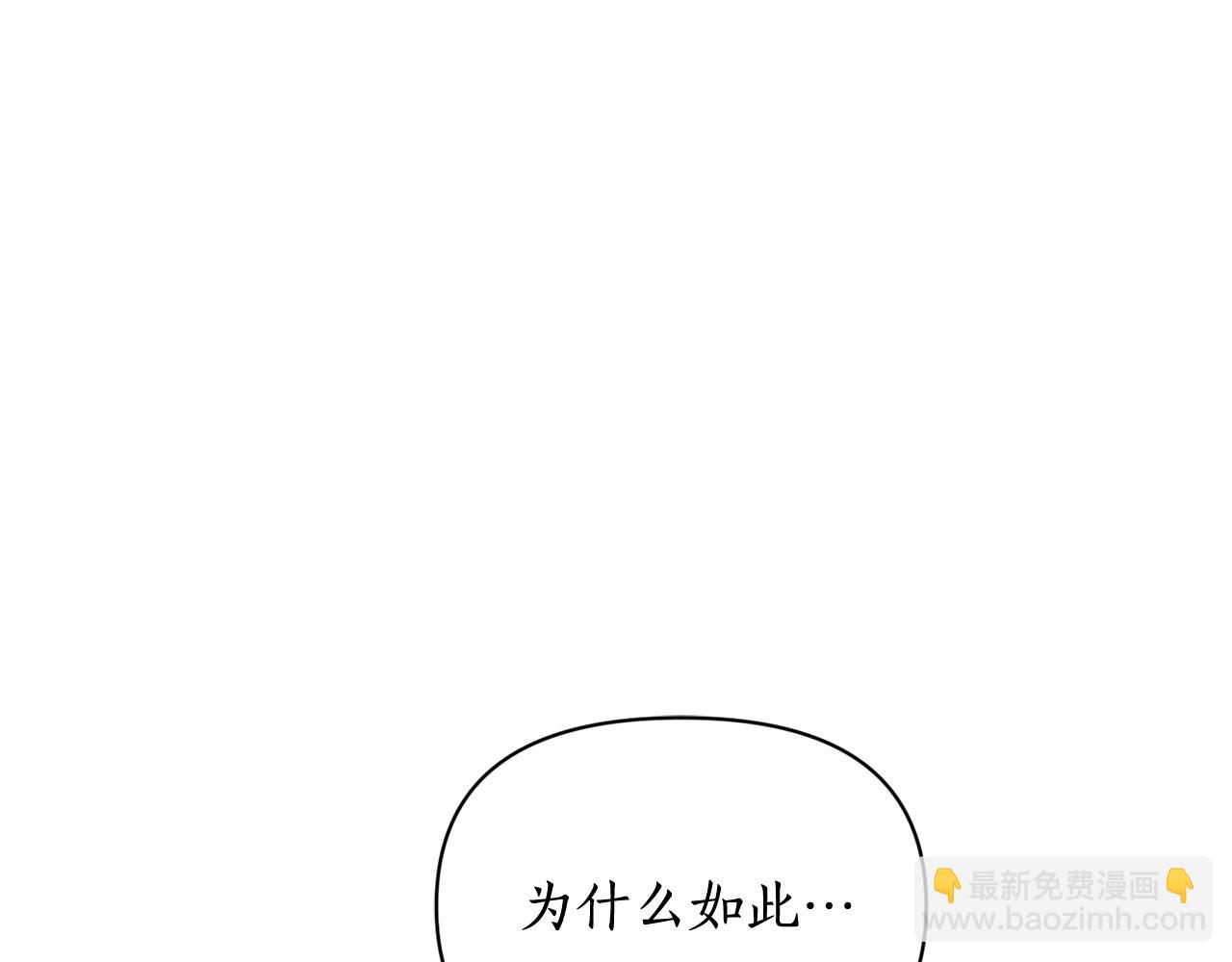 🍔露西亚-攻略公爵计划 第146话 吃醋 第8页