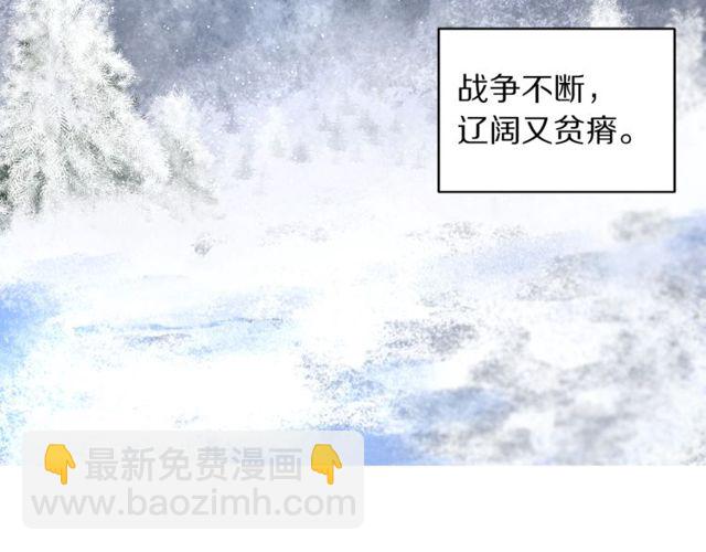 🍔露西亚-攻略公爵计划 第15话 醉生梦死的生活 第10页