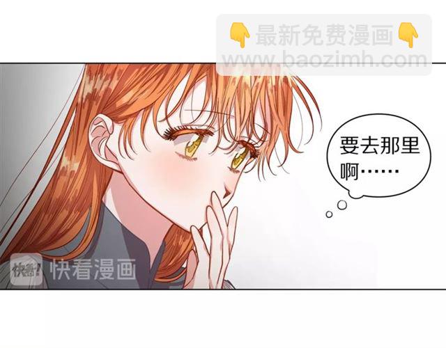 🍔露西亚-攻略公爵计划 第15话 醉生梦死的生活 第11页
