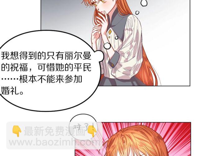 🍔露西亚-攻略公爵计划 第15话 醉生梦死的生活 第14页