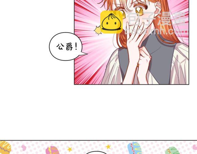 🍔露西亚-攻略公爵计划 第15话 醉生梦死的生活 第15页