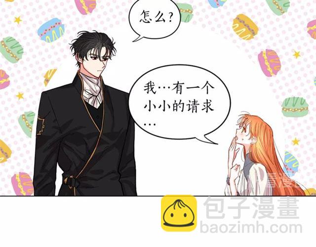 🍔露西亚-攻略公爵计划 第15话 醉生梦死的生活 第16页