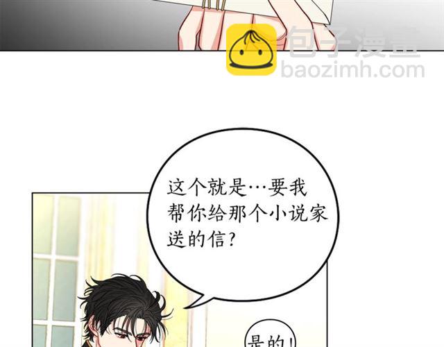 🍔露西亚-攻略公爵计划 第15话 醉生梦死的生活 第20页