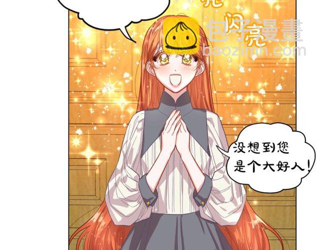 🍔露西亚-攻略公爵计划 第15话 醉生梦死的生活 第22页