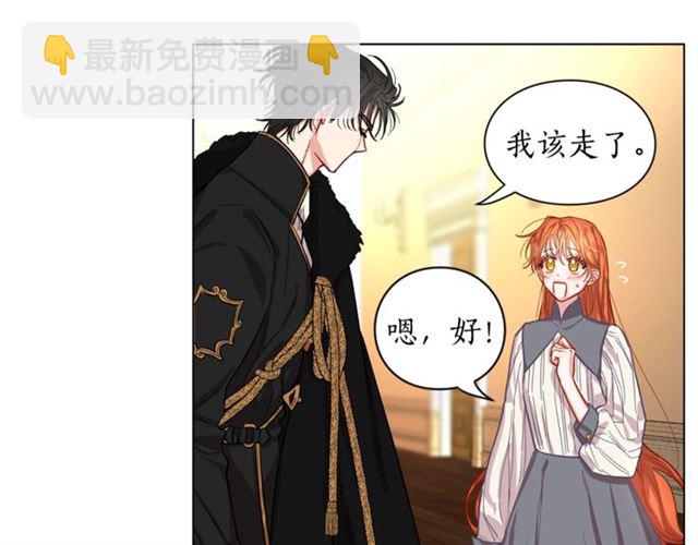 🍔露西亚-攻略公爵计划 第15话 醉生梦死的生活 第28页