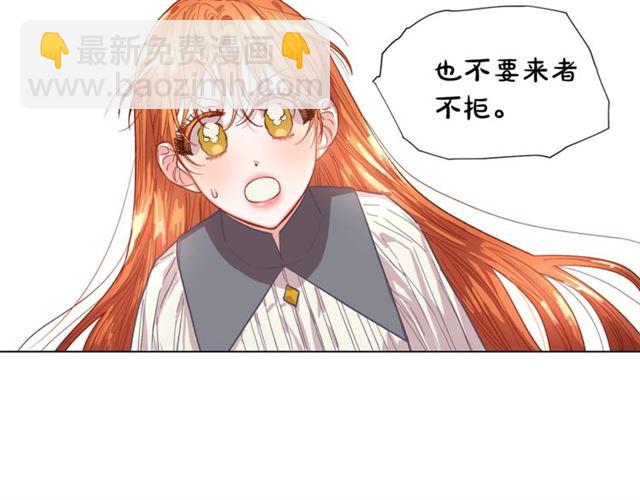 🍔露西亚-攻略公爵计划 第15话 醉生梦死的生活 第34页