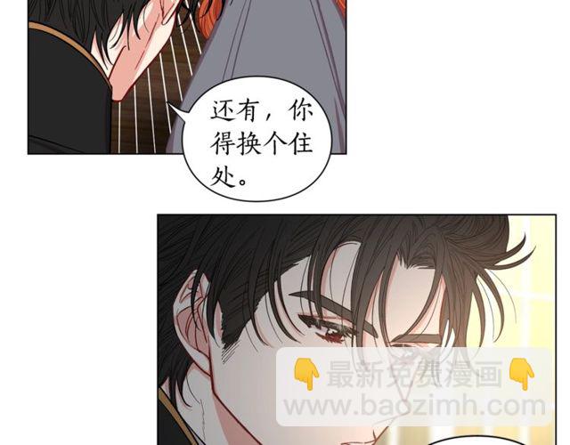🍔露西亚-攻略公爵计划 第15话 醉生梦死的生活 第36页