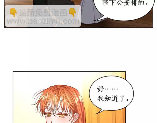 🍔露西亚-攻略公爵计划 第15话 醉生梦死的生活 第38页