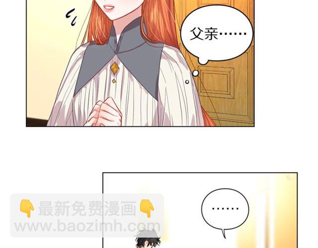 🍔露西亚-攻略公爵计划 第15话 醉生梦死的生活 第39页