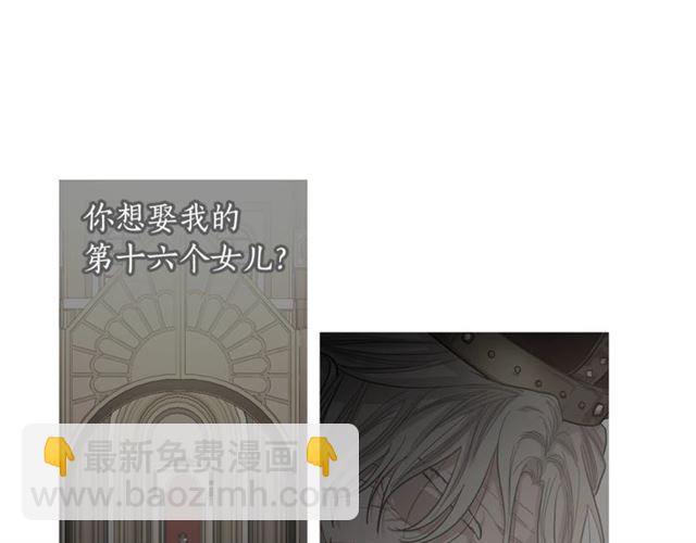 🍔露西亚-攻略公爵计划 第15话 醉生梦死的生活 第41页