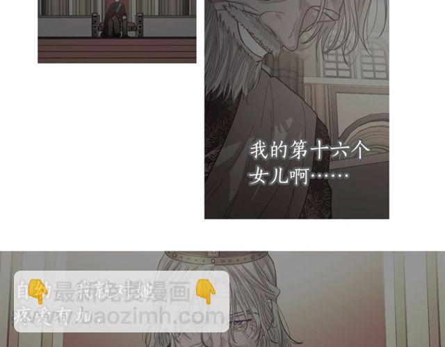 🍔露西亚-攻略公爵计划 第15话 醉生梦死的生活 第42页