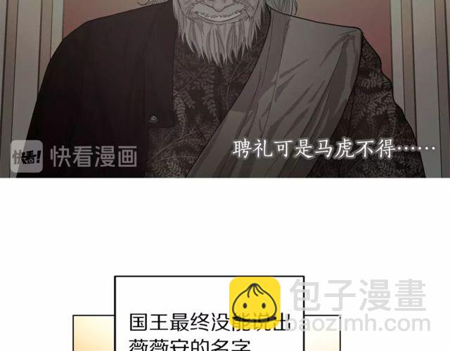 🍔露西亚-攻略公爵计划 第15话 醉生梦死的生活 第43页