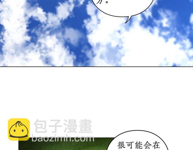 🍔露西亚-攻略公爵计划 第15话 醉生梦死的生活 第5页
