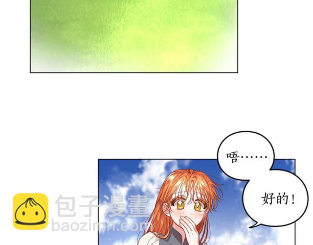 🍔露西亚-攻略公爵计划 第15话 醉生梦死的生活 第7页